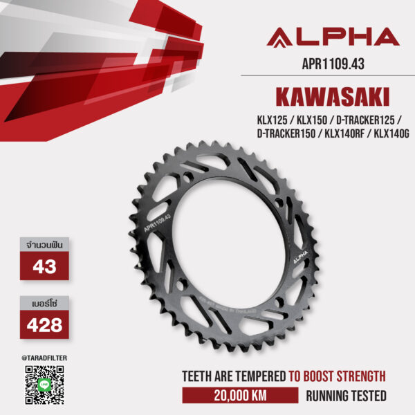 ALPHA SPROCKET สเตอร์หลัง 43 ฟัน ใช้สำหรับ Kawasaki KLX125 / KLX150 / D-tracker125 / D-Tracker150 / KLX140RF / KLX140G [ APR1109.43 ]