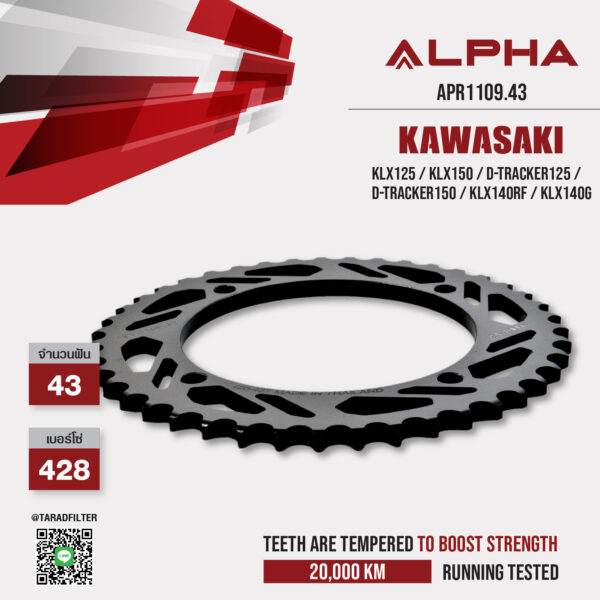 ALPHA SPROCKET สเตอร์หลัง 43 ฟัน ใช้สำหรับ Kawasaki KLX125 / KLX150 / D-tracker125 / D-Tracker150 / KLX140RF / KLX140G [ APR1109.43 ]