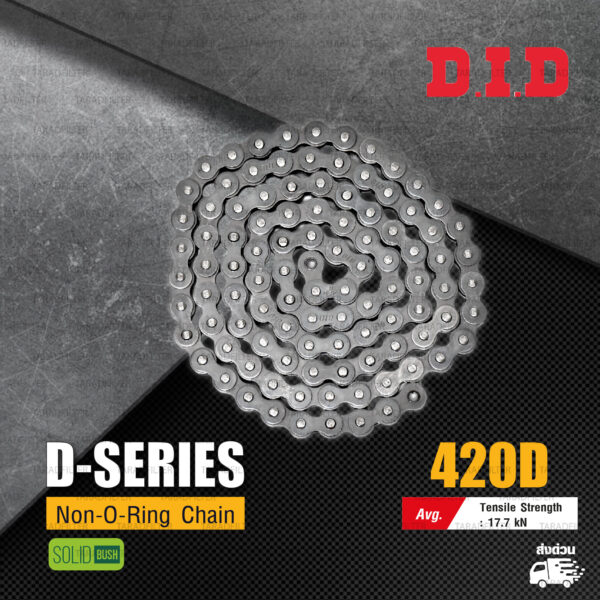 D.I.D โซ่ ดี.ไอ.ดี รุ่น D-SERIES 420D สีเหล็ก ไม่มีโอริง [ DID 420 ]