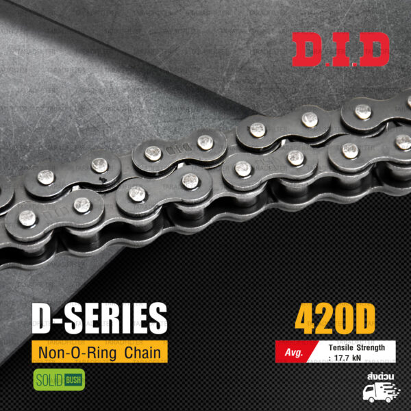 D.I.D โซ่ ดี.ไอ.ดี รุ่น D-SERIES 420D สีเหล็ก ไม่มีโอริง [ DID 420 ]