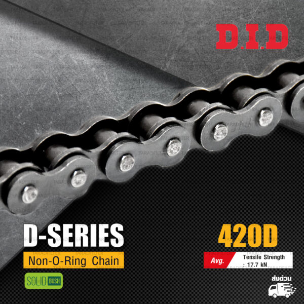 D.I.D โซ่ ดี.ไอ.ดี รุ่น D-SERIES 420D สีเหล็ก ไม่มีโอริง [ DID 420 ]