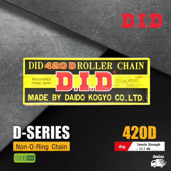 D.I.D โซ่ ดี.ไอ.ดี รุ่น D-SERIES 420D สีเหล็ก ไม่มีโอริง [ DID 420 ]