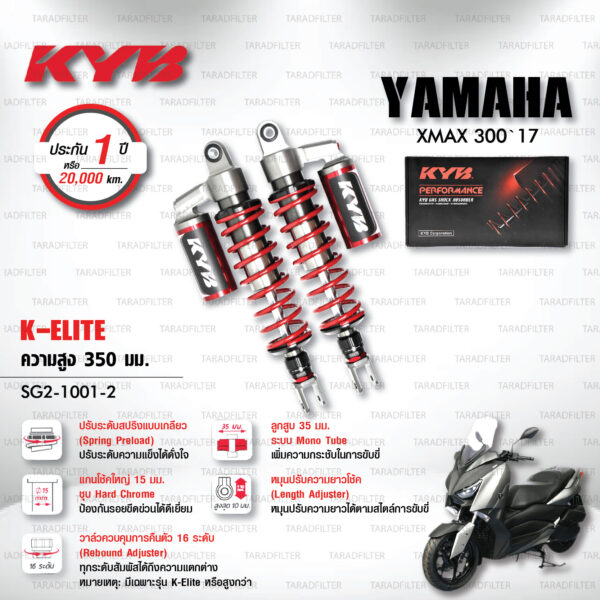 KYB โช๊คแก๊ส รุ่น K-Elite อัพเกรด Yamaha XMAX 300 '17 【 SG2-1001-2 】โช๊คคู่หลัง/สปริงแดง (ปรับความสูงและปรับสปริงได้) [ โช๊ค KYB แท้ ประกันโรงงาน 1 ปี ]