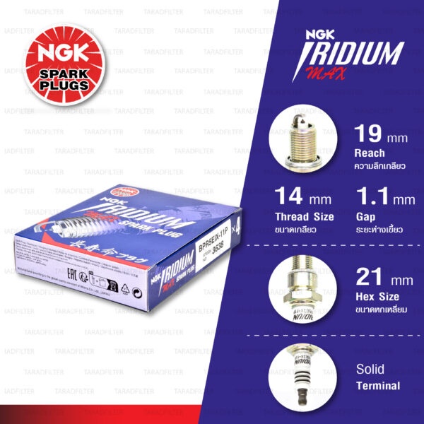 [BPR5EIX-11P] หัวเทียน NGK Iridium Max ใช้สำหรับ Harley Davidson แทนเบอร์ 5R6A [ จำนวน 1 หัว ]