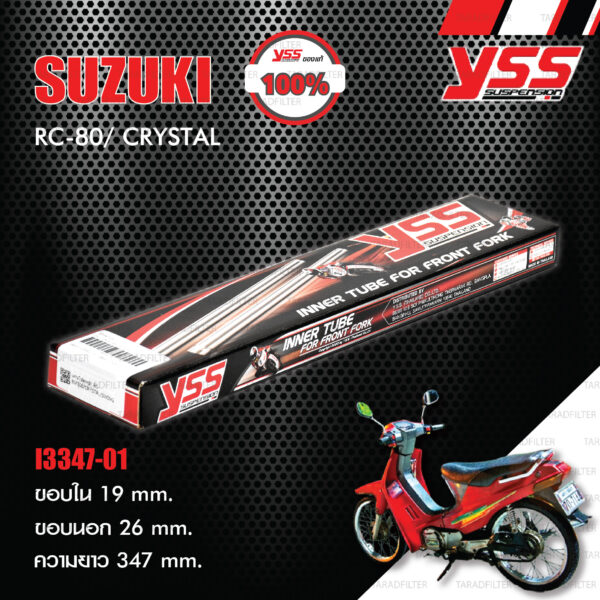 YSS แกนในโช๊คหน้า INNER TUBE แบบเกลียว ใช้สำหรับ Suzuki Crystal [ I3347-01 ]