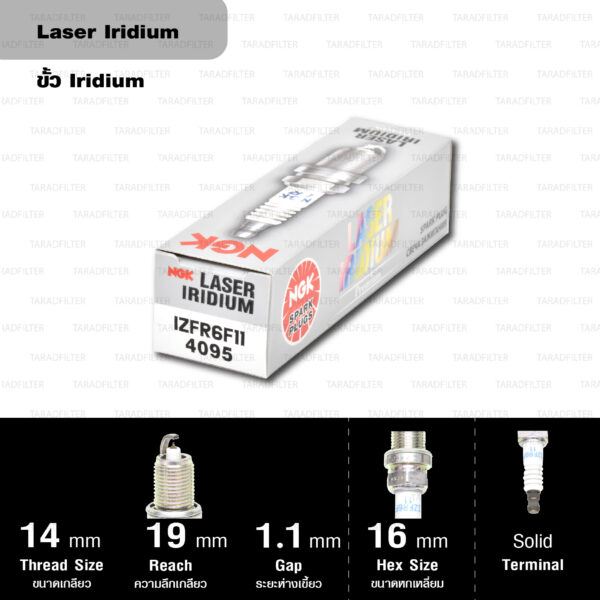 NGK หัวเทียน LASER IRIDIUM IZFR6F-11 ใช้สำหรับ Kawasaki Vulcan VN2000 , Jeep Grand Cherokee '99-'04 , Chevrolet Aveo '09-'11 (1 หัว)