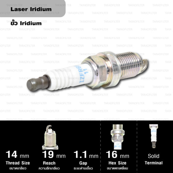 NGK หัวเทียน LASER IRIDIUM IZFR6F-11 ใช้สำหรับ Kawasaki Vulcan VN2000 , Jeep Grand Cherokee '99-'04 , Chevrolet Aveo '09-'11 (1 หัว)