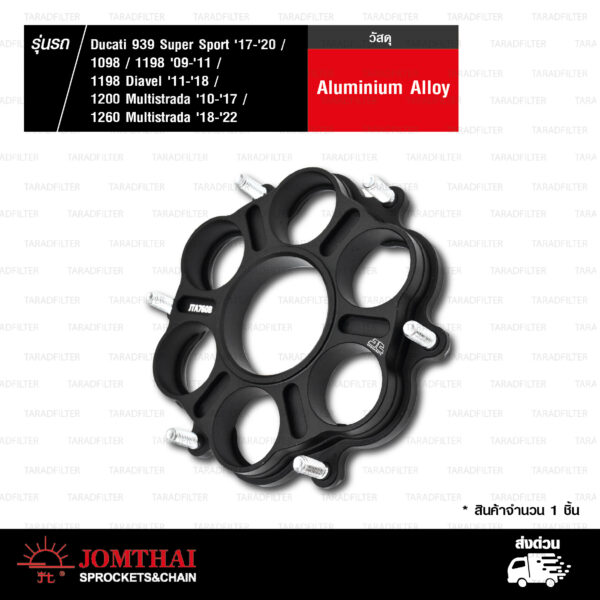 JOMTHAI Carrier สีดำ ใช้สำหรับ Ducati 939 Super Sport '17-'20 / 1098 / 1198 '09-'11 / 1198 Diavel '11-'18 / 1200 Multistrada '10-'17 / 1260 Multistrada '18-'22 [ ไม่รวมฟันสเตอร์ ]