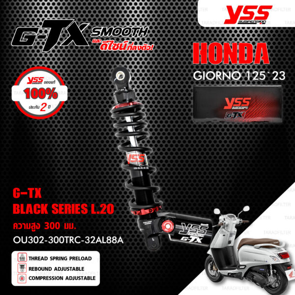 YSS โช๊คแก๊ส รุ่น G-TX Smooth Black Series อัพเกรด HONDA GIORNO 125 ปี 2023 ขึ้นไป【 OU302-300TRC-32AL88A 】โช๊คหลังเดี่ยว สปริงดำ/กระบอกดำ โหลดเตี้ยลง 20 มม. [ โช๊ค YSS แท้ 100% พร้อมประกันศูนย์ 2 ปี ]