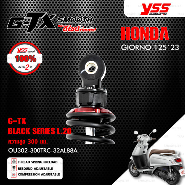 YSS โช๊คแก๊ส รุ่น G-TX Smooth Black Series อัพเกรด HONDA GIORNO 125 ปี 2023 ขึ้นไป【 OU302-300TRC-32AL88A 】โช๊คหลังเดี่ยว สปริงดำ/กระบอกดำ โหลดเตี้ยลง 20 มม. [ โช๊ค YSS แท้ 100% พร้อมประกันศูนย์ 2 ปี ]