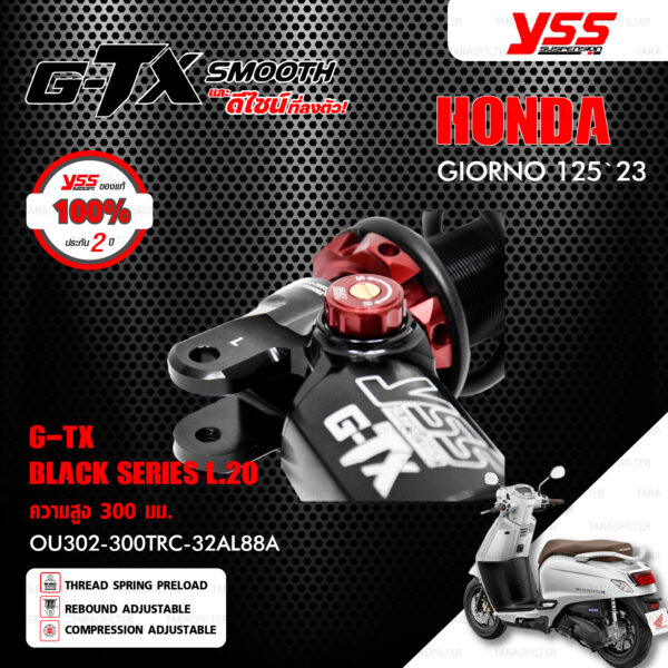 YSS โช๊คแก๊ส รุ่น G-TX Smooth Black Series อัพเกรด HONDA GIORNO 125 ปี 2023 ขึ้นไป【 OU302-300TRC-32AL88A 】โช๊คหลังเดี่ยว สปริงดำ/กระบอกดำ โหลดเตี้ยลง 20 มม. [ โช๊ค YSS แท้ 100% พร้อมประกันศูนย์ 2 ปี ]