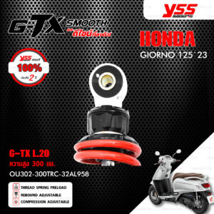 YSS โช๊คแก๊ส รุ่น G-TX Smooth อัพเกรด HONDA GIORNO 125 ปี 2023 ขึ้นไป【 OU302-300TRC-32AL958 】โช๊คหลังเดี่ยว สปริงแดง/กระบอกดำ โหลดเตี้ยลง 20 มม. [ โช๊ค YSS แท้ 100% พร้อมประกันศูนย์ 2 ปี ]