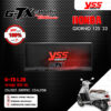 YSS โช๊คแก๊ส รุ่น G-TX Smooth อัพเกรด HONDA GIORNO 125 ปี 2023 ขึ้นไป【 OU302-300TRC-32AL958 】โช๊คหลังเดี่ยว สปริงแดง/กระบอกดำ โหลดเตี้ยลง 20 มม. [ โช๊ค YSS แท้ 100% พร้อมประกันศูนย์ 2 ปี ]