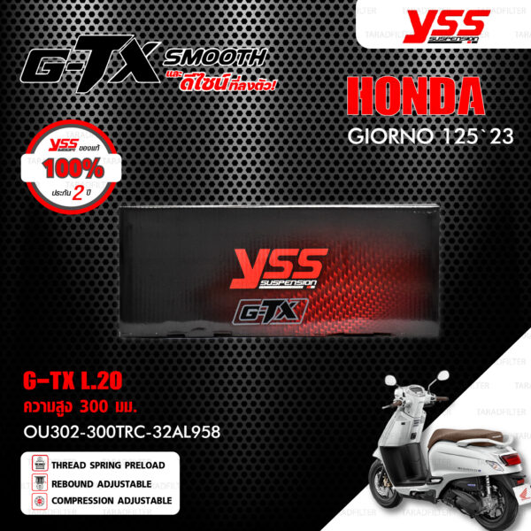 YSS โช๊คแก๊ส รุ่น G-TX Smooth อัพเกรด HONDA GIORNO 125 ปี 2023 ขึ้นไป【 OU302-300TRC-32AL958 】โช๊คหลังเดี่ยว สปริงแดง/กระบอกดำ โหลดเตี้ยลง 20 มม. [ โช๊ค YSS แท้ 100% พร้อมประกันศูนย์ 2 ปี ]