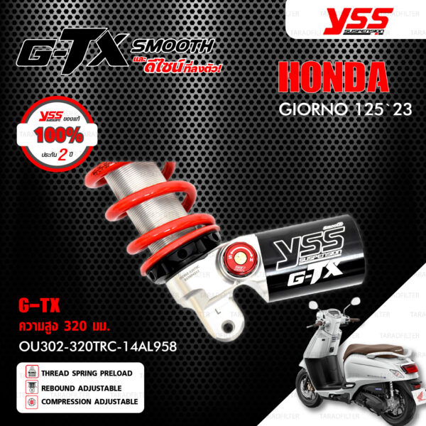 YSS โช๊คแก๊ส รุ่น G-TX Smooth อัพเกรด HONDA GIORNO 125 ปี 2023 ขึ้นไป【 OU302-320TRC-14AL958 】โช๊คหลังเดี่ยว สปริงแดง/กระบอกดำ [ โช๊ค YSS แท้ 100% พร้อมประกันศูนย์ 2 ปี ]