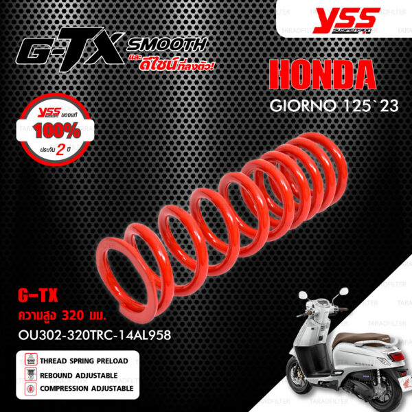 YSS โช๊คแก๊ส รุ่น G-TX Smooth อัพเกรด HONDA GIORNO 125 ปี 2023 ขึ้นไป【 OU302-320TRC-14AL958 】โช๊คหลังเดี่ยว สปริงแดง/กระบอกดำ [ โช๊ค YSS แท้ 100% พร้อมประกันศูนย์ 2 ปี ]