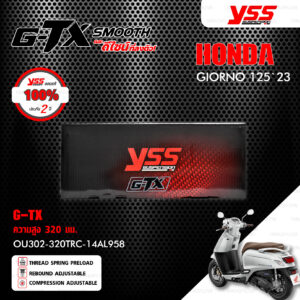 YSS โช๊คแก๊ส รุ่น G-TX Smooth อัพเกรด HONDA GIORNO 125 ปี 2023 ขึ้นไป【 OU302-320TRC-14AL958 】โช๊คหลังเดี่ยว สปริงแดง/กระบอกดำ [ โช๊ค YSS แท้ 100% พร้อมประกันศูนย์ 2 ปี ]