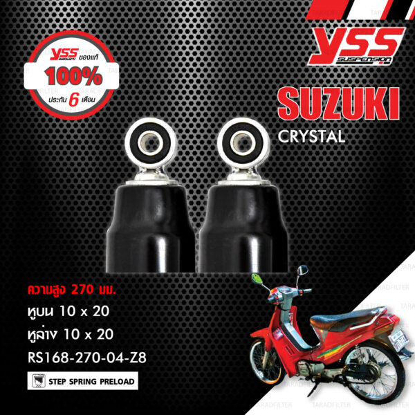 YSS โช๊คหลัง ตรงรุ่น สำหรับ Suzuki Crystal【 RS168-270-04-Z8 】[ โช๊ค YSS แท้ 100% พร้อมประกันศูนย์ 6 เดือน ]