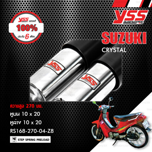 YSS โช๊คหลัง ตรงรุ่น สำหรับ Suzuki Crystal【 RS168-270-04-Z8 】[ โช๊ค YSS แท้ 100% พร้อมประกันศูนย์ 6 เดือน ]