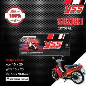 YSS โช๊คหลัง ตรงรุ่น สำหรับ Suzuki Crystal【 RS168-270-04-Z8 】[ โช๊ค YSS แท้ 100% พร้อมประกันศูนย์ 6 เดือน ]