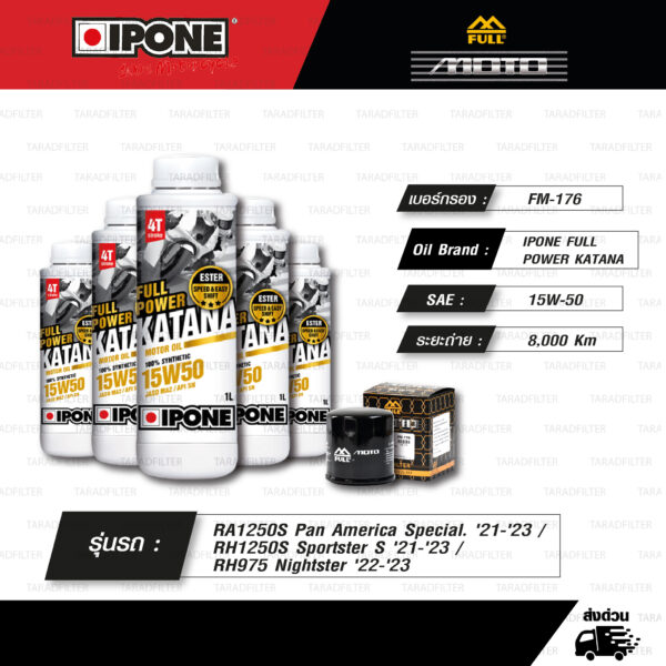 FULL MOTO ชุดถ่ายน้ำมันเครื่อง IPONE FULL POWER KATANA [ 15w-50 ] ใช้สำหรับ Harley Davidson RA1250S Pan America Special '21-'23 / RH1250S Sportster S '21-'23 / RH975 Nightster '22-'23