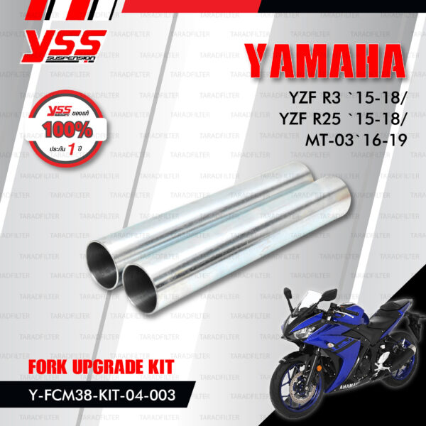 YSS ชุดโช๊คหน้า FORK UPGRADE KIT อัพเกรด Yamaha MT-03 ('16>-) / YZF-R3 ('15-'18)【 Y-FCM38-KIT-04-003 】