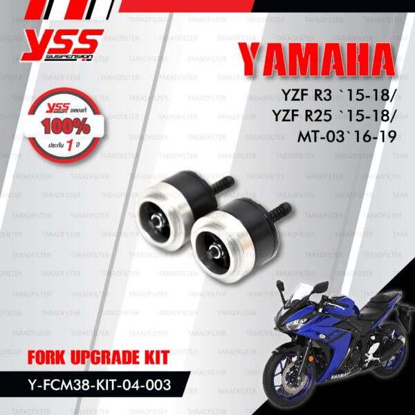 YSS ชุดโช๊คหน้า FORK UPGRADE KIT อัพเกรด Yamaha MT-03 ('16>-) / YZF-R3 ('15-'18)【 Y-FCM38-KIT-04-003 】