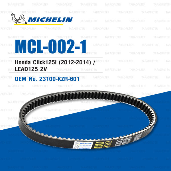 MICHELIN สายพานสำหรับสกู๊ตเตอร์ Honda Click125i (2012-2014) / LEAD125 2V [ MCL-002-1 ] ใช้แทน 23100-KZR-601