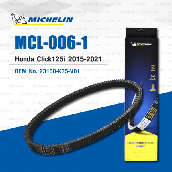 MICHELIN สายพานสำหรับสกู๊ตเตอร์ Honda Click125i 2015-2021 [ MCL-006-1 ] ใช้แทน 23100-K35-V01