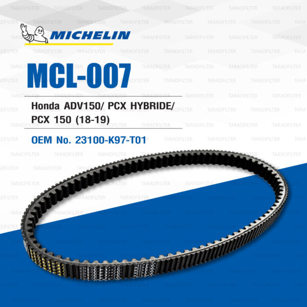 MICHELIN สายพานสำหรับสกู๊ตเตอร์ Honda ADV150 / PCX HYBRIDE / PCX150 (18-19) [ MCL-007 ] ใช้แทน 23100-K97-T01