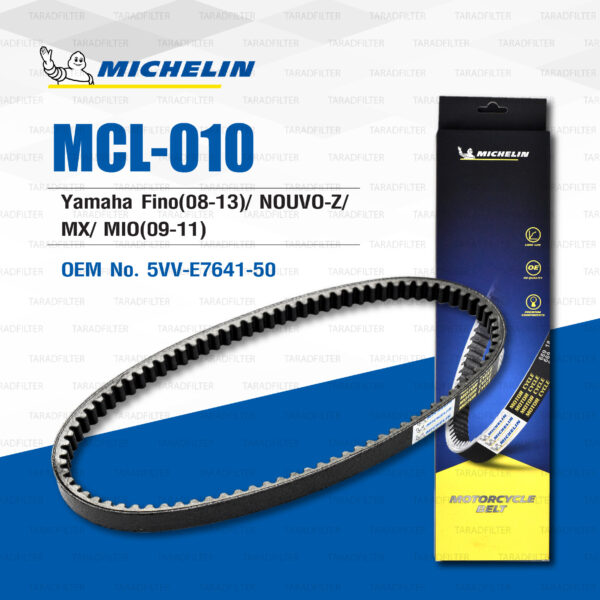 MICHELIN สายพานสำหรับสกู๊ตเตอร์ Yamaha Fino(08-13) / NOUVO-Z / MX / MIO(09-11) [ MCL-010 ] ใช้แทน 5VV-E7641-50