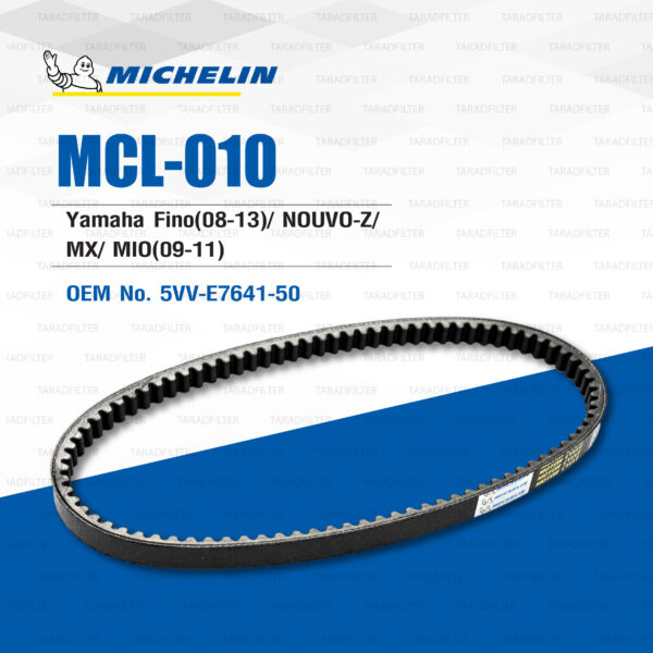 MICHELIN สายพานสำหรับสกู๊ตเตอร์ Yamaha Fino(08-13) / NOUVO-Z / MX / MIO(09-11) [ MCL-010 ] ใช้แทน 5VV-E7641-50