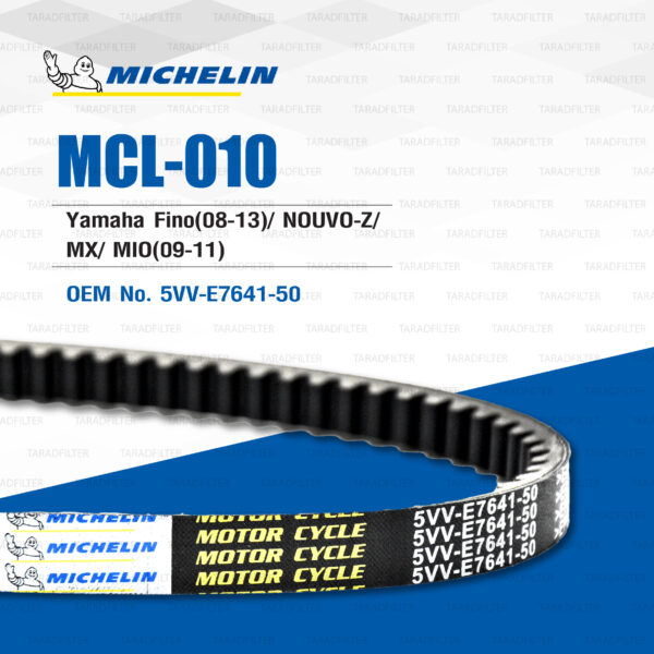 MICHELIN สายพานสำหรับสกู๊ตเตอร์ Yamaha Fino(08-13) / NOUVO-Z / MX / MIO(09-11) [ MCL-010 ] ใช้แทน 5VV-E7641-50