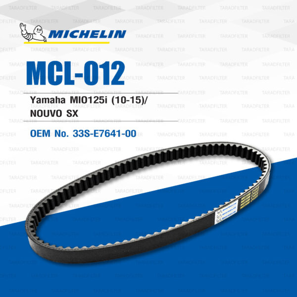 MICHELIN สายพานสำหรับสกู๊ตเตอร์ Yamaha MIO125i (10-15) / NOUVO SX [ MCL-012 ] ใช้แทน 33S-E7641-00