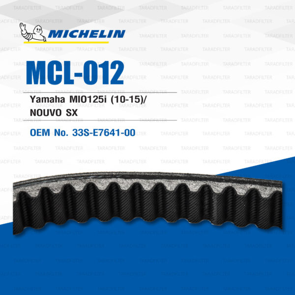 MICHELIN สายพานสำหรับสกู๊ตเตอร์ Yamaha MIO125i (10-15) / NOUVO SX [ MCL-012 ] ใช้แทน 33S-E7641-00