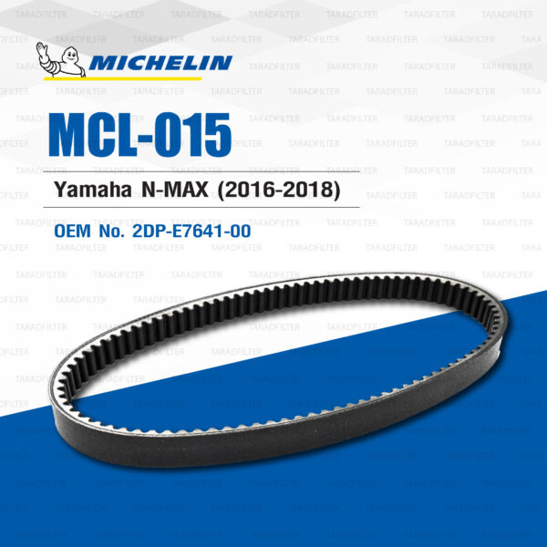 MICHELIN สายพานสำหรับสกู๊ตเตอร์ Yamaha N-MAX (2016-2018) [ MCL-015 ] ใช้แทน 2DP-E7641-00