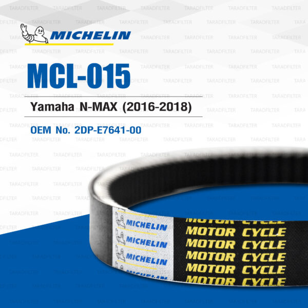 MICHELIN สายพานสำหรับสกู๊ตเตอร์ Yamaha N-MAX (2016-2018) [ MCL-015 ] ใช้แทน 2DP-E7641-00