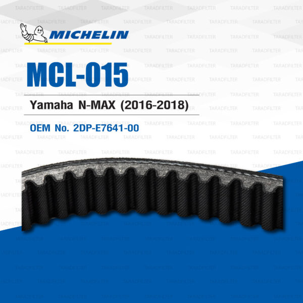 MICHELIN สายพานสำหรับสกู๊ตเตอร์ Yamaha N-MAX (2016-2018) [ MCL-015 ] ใช้แทน 2DP-E7641-00