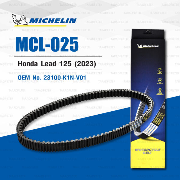 MICHELIN สายพานสำหรับสกู๊ตเตอร์ Honda Lead 125 (2023) [ MCL-025 ] ใช้แทน 23100-K1N-V01