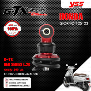 YSS โช๊คแก๊ส รุ่น G-TX Smooth Red Series อัพเกรด HONDA GIORNO 125 ปี 2023 ขึ้นไป【 OU302-300TRC-32AL88D 】โช๊คหลังเดี่ยว สปริงดำ/กระบอกแดง โหลดเตี้ยลง 20 มม. [ โช๊ค YSS แท้ 100% พร้อมประกันศูนย์ 2 ปี ]