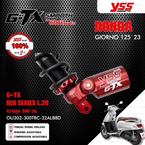 YSS โช๊คแก๊ส รุ่น G-TX Smooth Red Series อัพเกรด HONDA GIORNO 125 ปี 2023 ขึ้นไป【 OU302-300TRC-32AL88D 】โช๊คหลังเดี่ยว สปริงดำ/กระบอกแดง โหลดเตี้ยลง 20 มม. [ โช๊ค YSS แท้ 100% พร้อมประกันศูนย์ 2 ปี ]