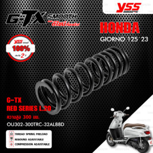 YSS โช๊คแก๊ส รุ่น G-TX Smooth Red Series อัพเกรด HONDA GIORNO 125 ปี 2023 ขึ้นไป【 OU302-300TRC-32AL88D 】โช๊คหลังเดี่ยว สปริงดำ/กระบอกแดง โหลดเตี้ยลง 20 มม. [ โช๊ค YSS แท้ 100% พร้อมประกันศูนย์ 2 ปี ]