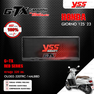 YSS โช๊คแก๊ส รุ่น G-TX Smooth Red Series อัพเกรด HONDA GIORNO 125 ปี 2023 ขึ้นไป【 OU302-320TRC-14AL88D 】โช๊คหลังเดี่ยว สปริงดำ/กระบอกแดง [ โช๊ค YSS แท้ 100% พร้อมประกันศูนย์ 2 ปี ]