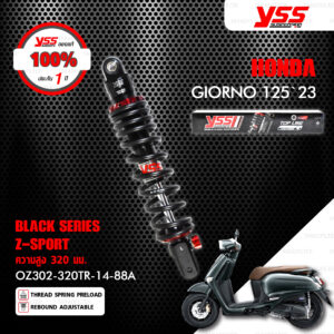 YSS โช๊คแก๊ส รุ่น Z-SPORT BLACK SERIES อัพเกรด HONDA GIORNO 125 ปี 2023【 OZ302-320TR-14-88A 】โช๊คหลังเดี่ยว สปริงดำ [ โช๊ค YSS แท้ 100% พร้อมประกันศูนย์ 1 ปี ]