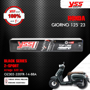 YSS โช๊คแก๊ส รุ่น Z-SPORT BLACK SERIES อัพเกรด HONDA GIORNO 125 ปี 2023【 OZ302-320TR-14-88A 】โช๊คหลังเดี่ยว สปริงดำ [ โช๊ค YSS แท้ 100% พร้อมประกันศูนย์ 1 ปี ]