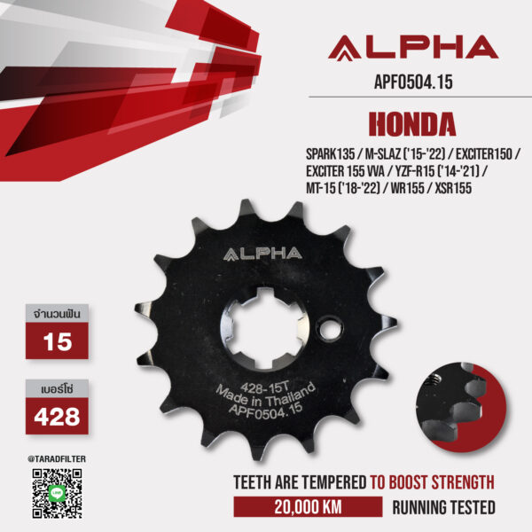 ALPHA SPROCKET สเตอร์หน้า 15 ฟัน ใช้สำหรับ Yamaha Spark135 / M-Slaz ('15-'22) / Exciter150 / Exciter 155 vva / YZF-R15 ('14-'21) / MT-15 ('18-'22) / WR155 / XSR155 [ APF0504.15 ]