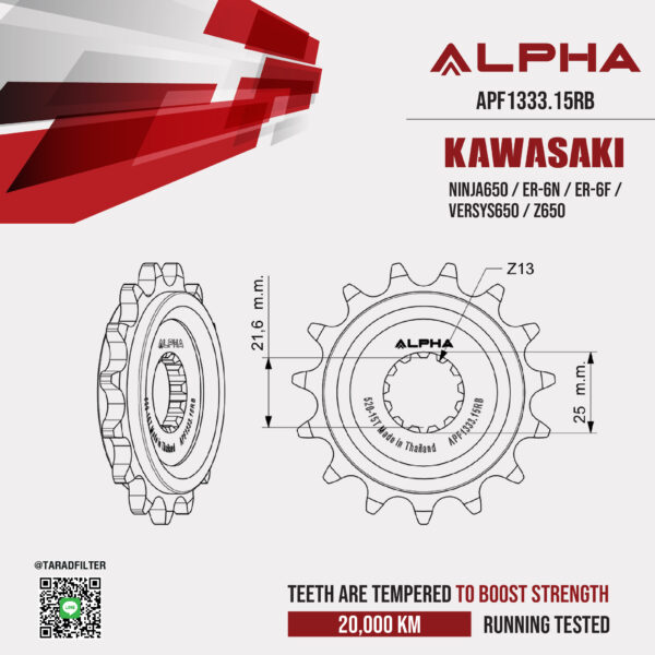 ALPHA SPROCKET สเตอร์หน้า 15 ฟัน (520) มียางซับเสียง ใช้สำหรับมอเตอร์ไซค์ Kawasaki Ninja650 / Er-6n / Er-6f / Versys650 / Z650 [ APF1333.15RB ]