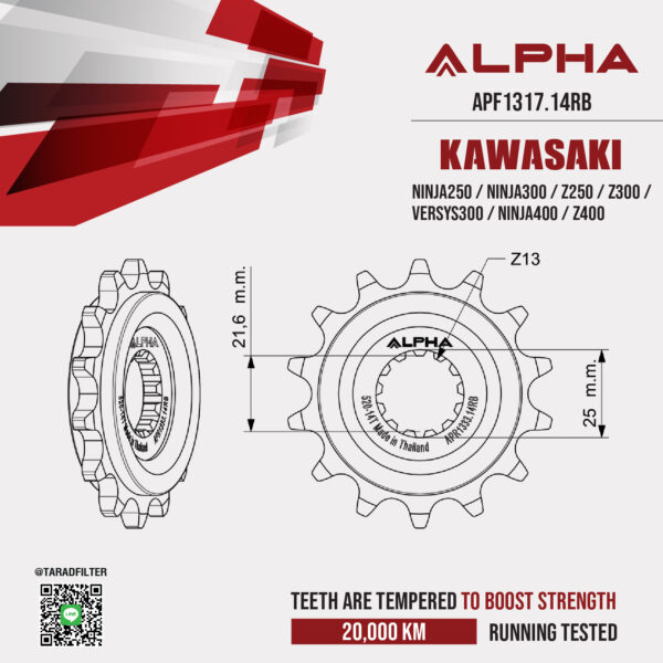 ALPHA SPROCKET สเตอร์หน้า 14 ฟัน (520) มียางซับเสียง ใช้สำหรับมอเตอร์ไซค์ Kawasaki Ninja650 / Er-6n / Er-6f / Versys650 / Z650 [ APF1333.14RB ]