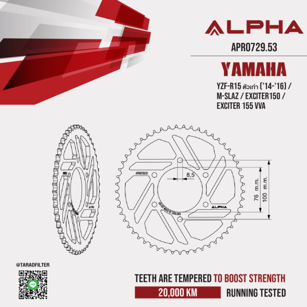 ALPHA SPROCKET สเตอร์ 53 ฟัน ใช้สำหรับ Yamaha YZF-R15 ตัวเก่า ('14-'16) / M-slaz / Exciter150 / Exciter 155 vva [ APR0729.53 ]