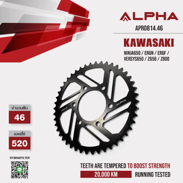 ALPHA SPROCKET สเตอร์หลัง 46 ฟัน (520) สีดำ ใช้สำหรับมอเตอร์ไซค์ Kawasaki Ninja650 / Er6n / Er6f / Versys650 / Z650 / Z800 [ APR0814.46 ]